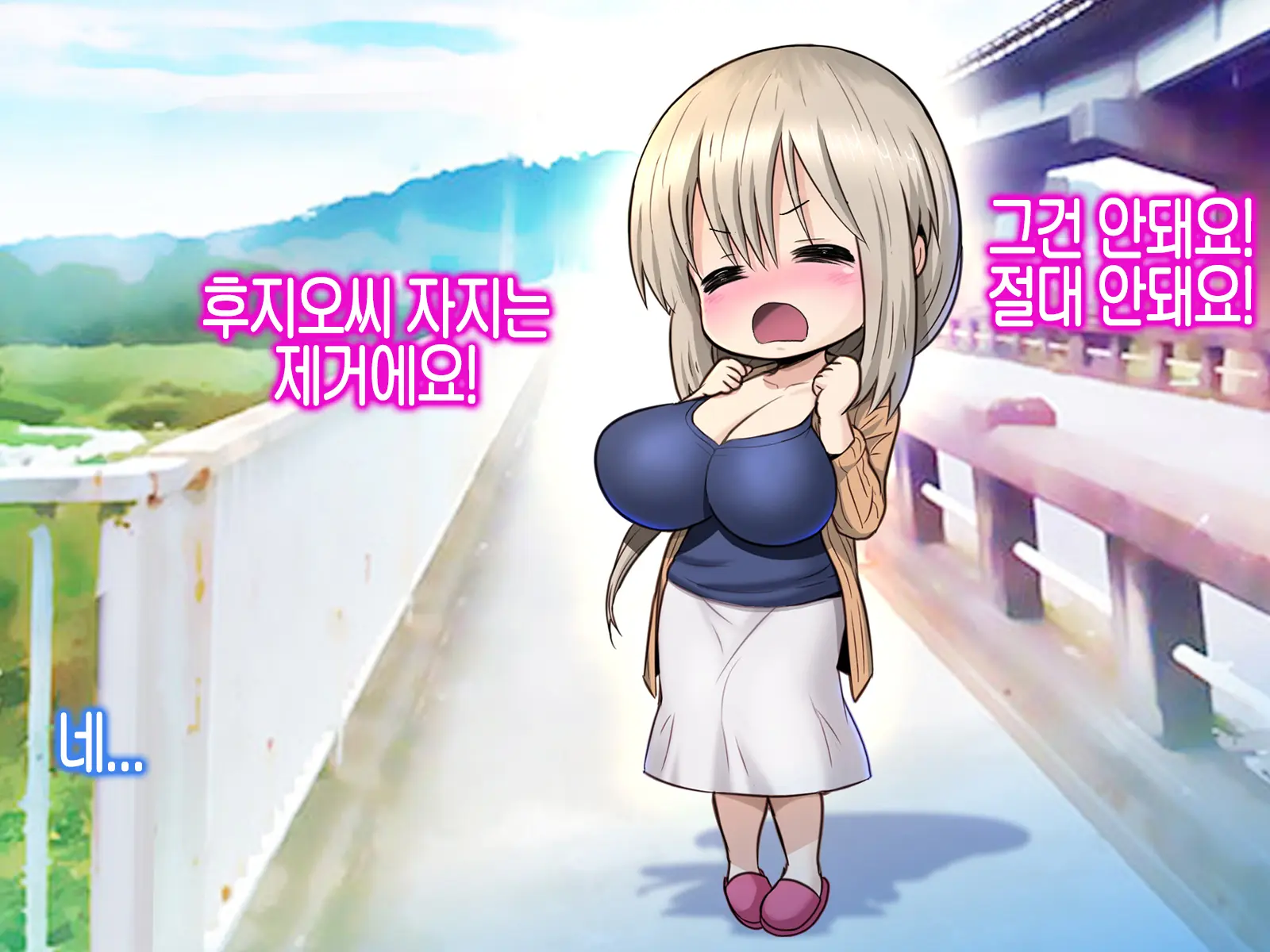 Uzaki Tsuki Wa NTR Retai! 우자키 츠키는 NTR당하고 싶어!